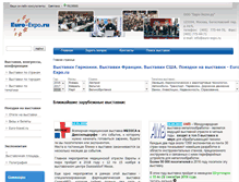 Tablet Screenshot of euro-expo.ru